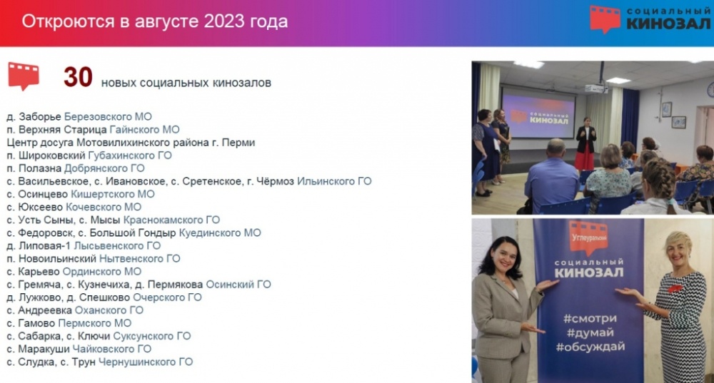    Фото: Правительство Пермского края