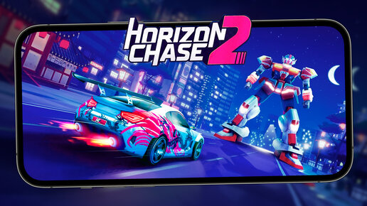 Это уже не Ретро гонки - Horizon Chase 2