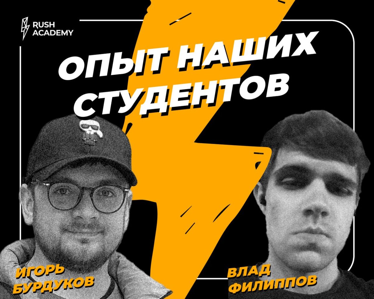 Rush academy. Rush agency это одно и тоже&. Rush academy. Rush academy. Rush academy.