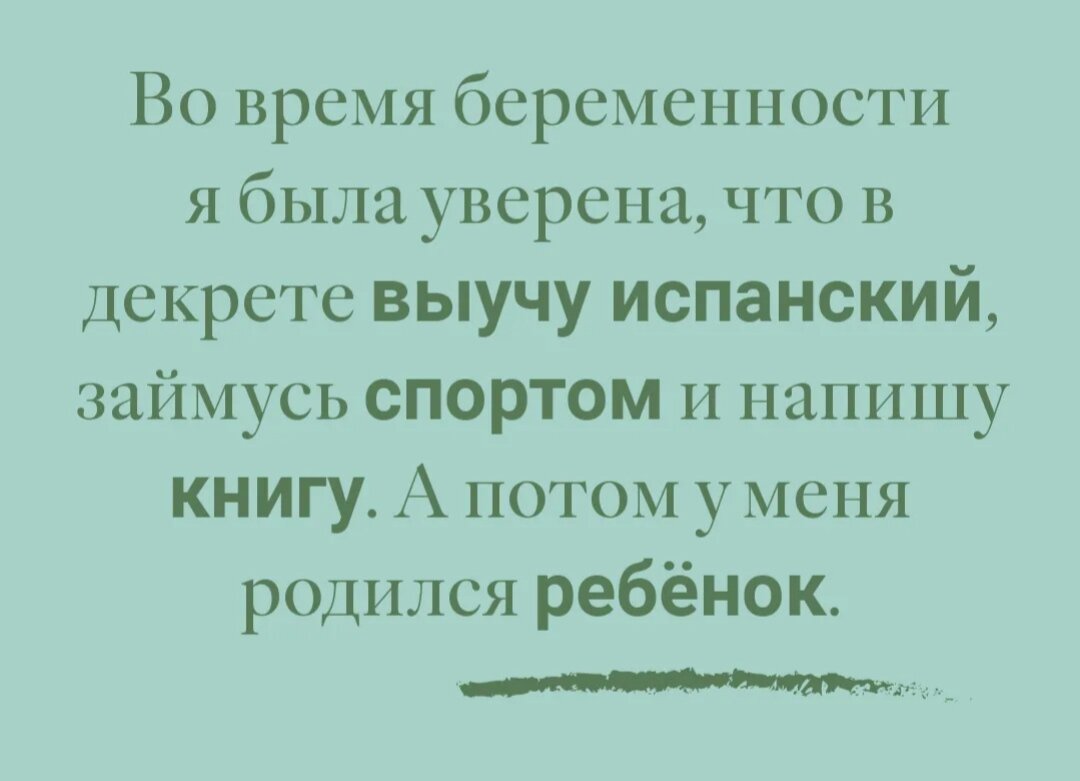 Отпуск по уходу за ребёнком: время, которое меняет жизнь | Мама дома | Дзен