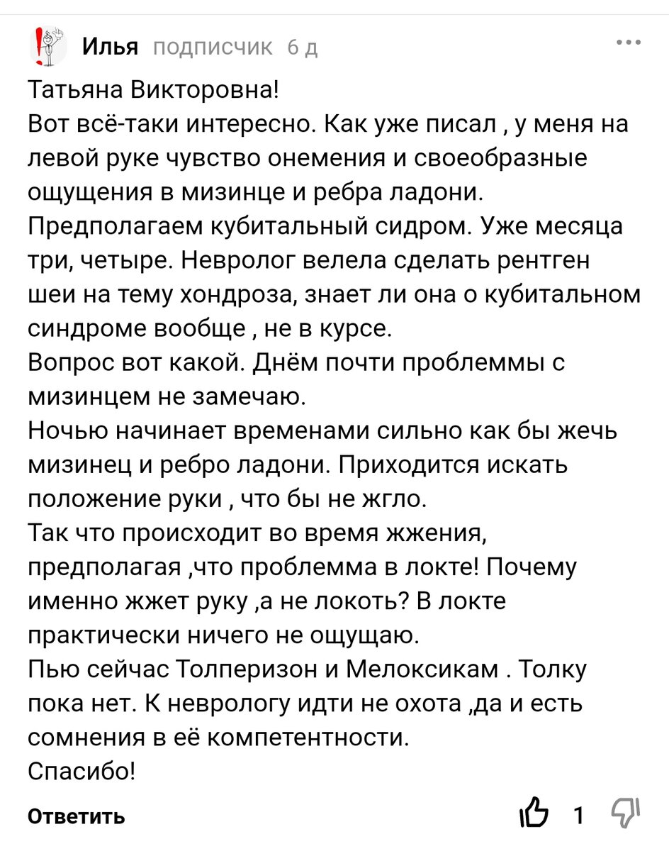Вопрос Ильи