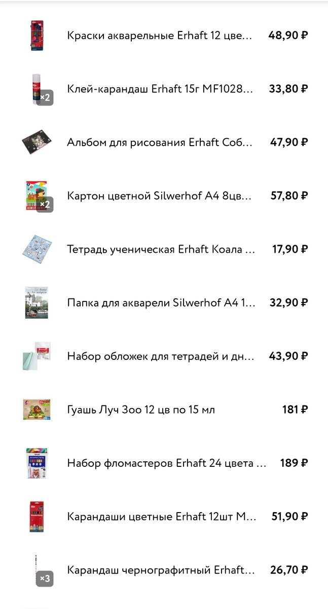 Вроде ничего такие цены, отзывы хорошие на товары