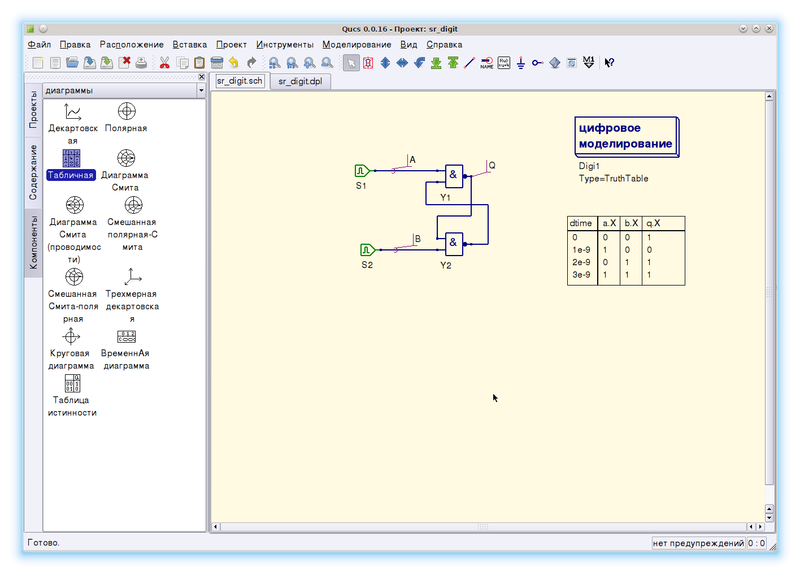 Конструктор логических схем. Logisim полусумматор схема. Дешифратор схема logisim. Qucs цифровое моделирование. Логические элементы программа.