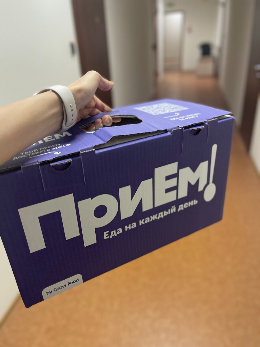 несу драгоценную коробочку в кабинет) Доставка - чётко в тех диапазонах и по тому адресу, что указываешь при заказе 