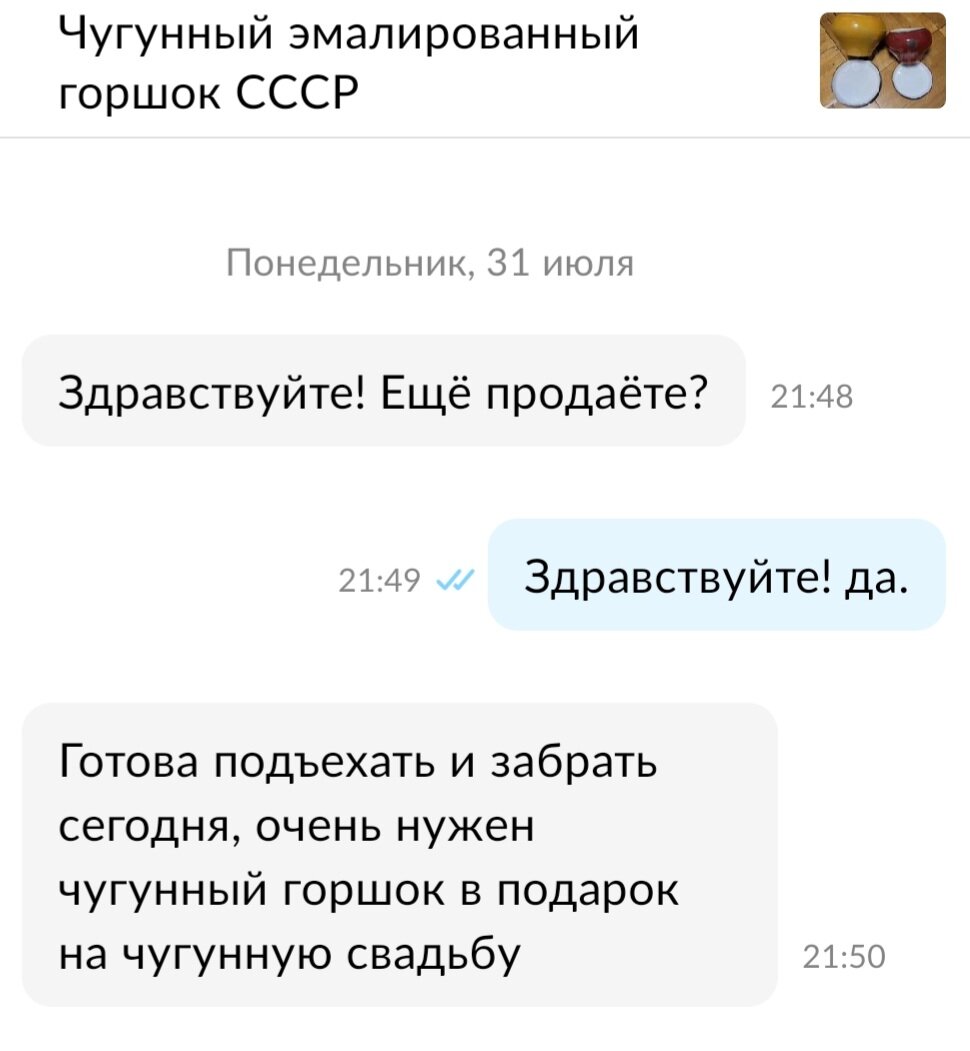 И она реально приехала около 23!