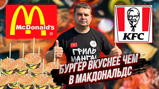 McDonald's меняет рецепты бургеров | Экономическая правда