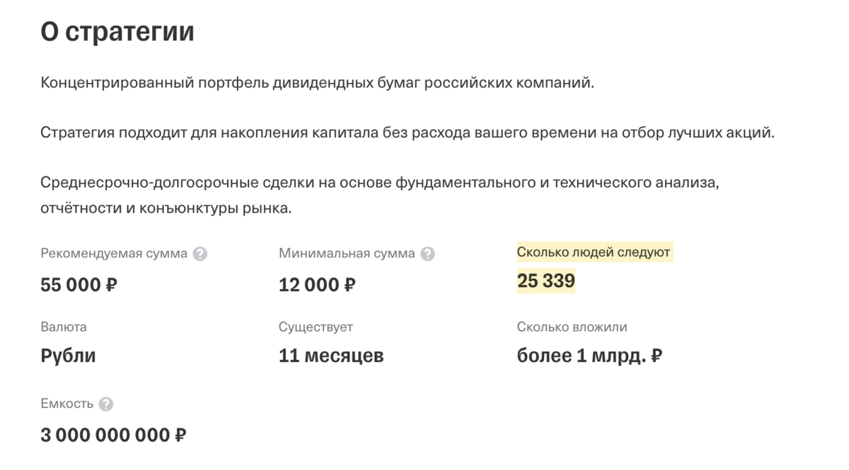 Автоследование в Тинькофф: Самый БОЛЬШОЙ обзор | автоинвестирование в  Тинькофф | Тинькофф Сигнал | Инвестиции - просто! | Дзен