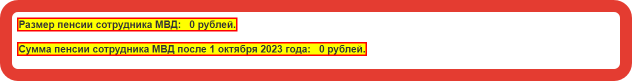 Здравствуйте, уважаемые подписчики и гости канала Военное Право! Несмотря на название канала,среди наших читателей есть много и пенсионеров МВД.-2