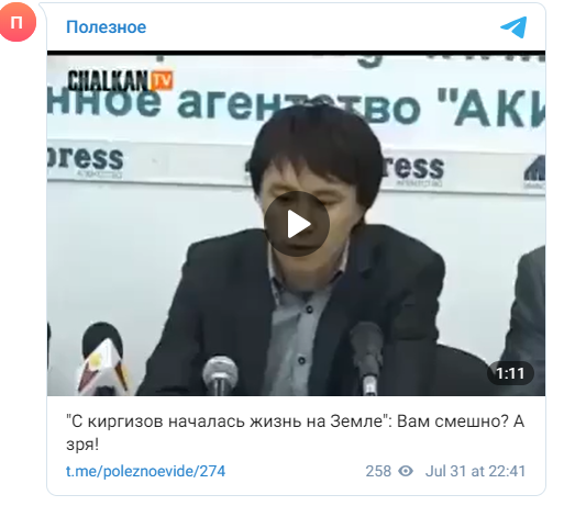 ФОТО: t.me/poleznoevide
