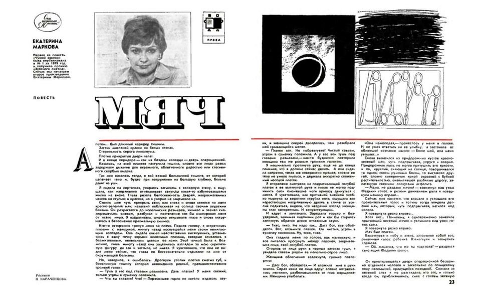 Екатерина маркова актриса. Маркова е. Маркова екатерина георгиевна книги. Книги екатерины марковой. Маркова, екатерина георгиевна.