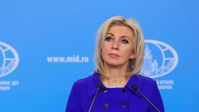 Захарова.