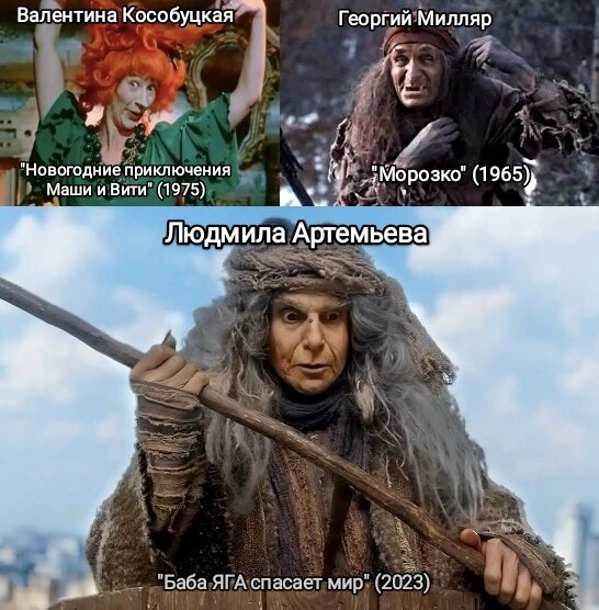 Примера баба яга спасает новый год