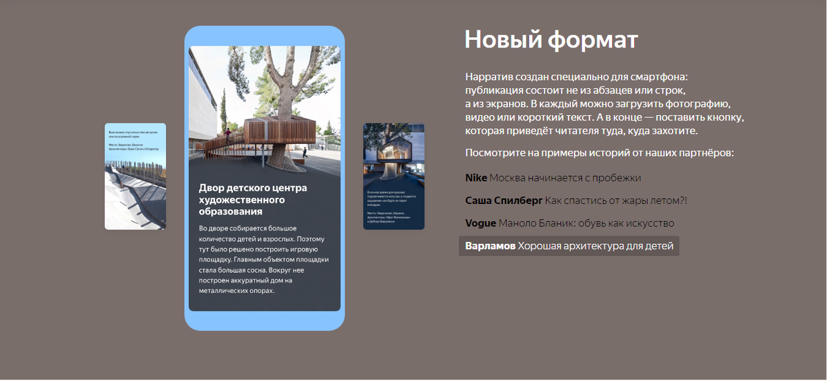 нарратив телеграм