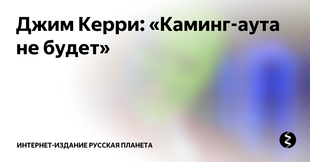 Киркоров каминг аут. Что такое каминг аут простыми словами. Каминг-аут что это значит. Каминг-аут что это значит простыми словами