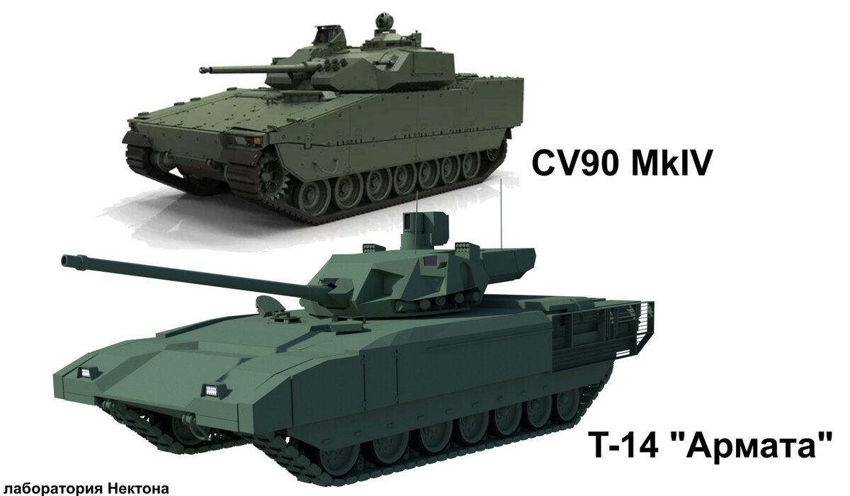 Британский CV90 MkIV- убийца 