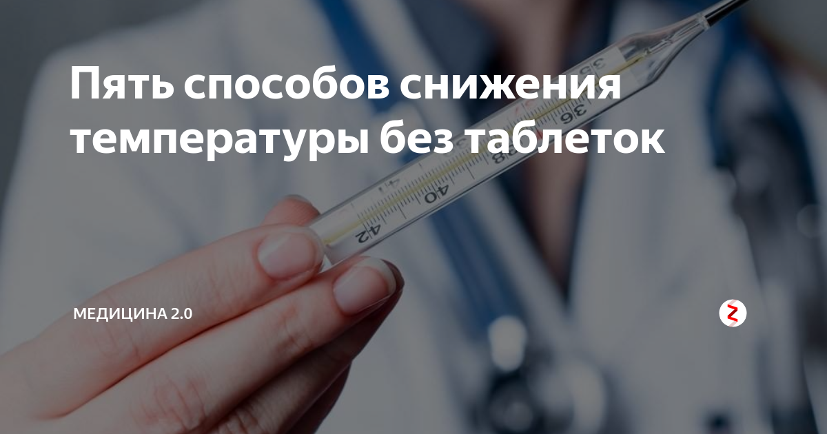 Что делать, если у ребенка высокая температура и жар afrodita-spa.ru