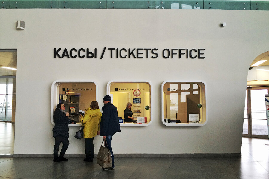 Авиакассы нерюнгри. Режим работы касс в аэропорту. Режим работы касс в аэропорту. Касса в автобусе. Билетная касса в аэропорту.