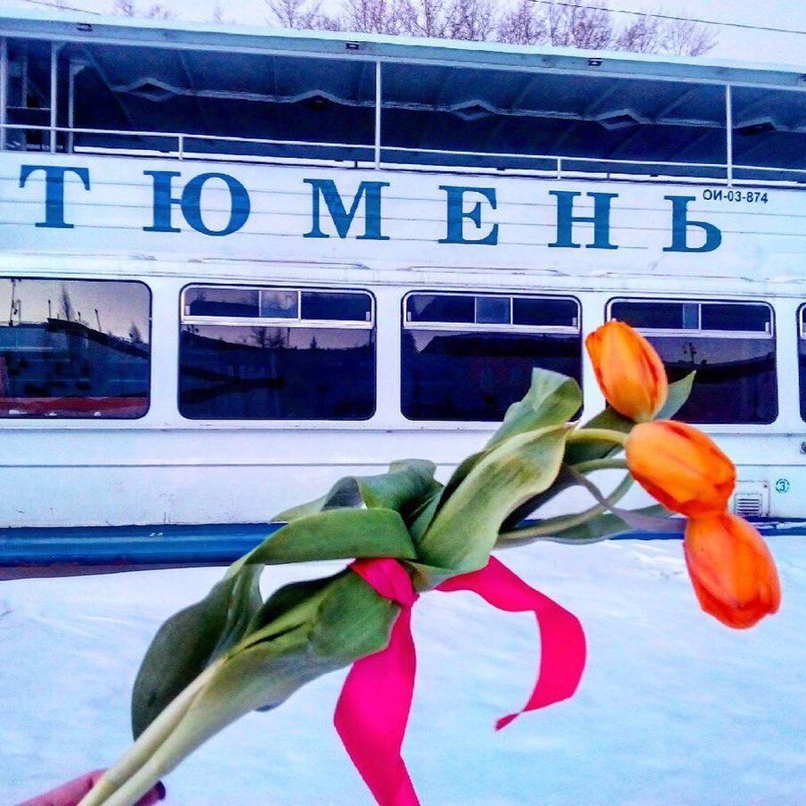 Источник фото: tyumen в Инстаграм