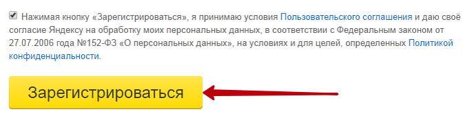 Нажимая на кнопку зарегистрироваться. Принятие пользовательского соглашения. я согласен с условиями пользовательского соглашения. нажимая кнопку «зарегистрироваться»:. пользовательское условие.