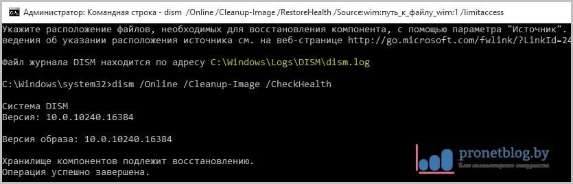 Dism cleanup image restorehealth source. Указание пути в командную строку. Команда DISM В Windows 10. Как указать путь к файлу в cmd. DISM /online /Cleanup-image /RESTOREHEALTH.