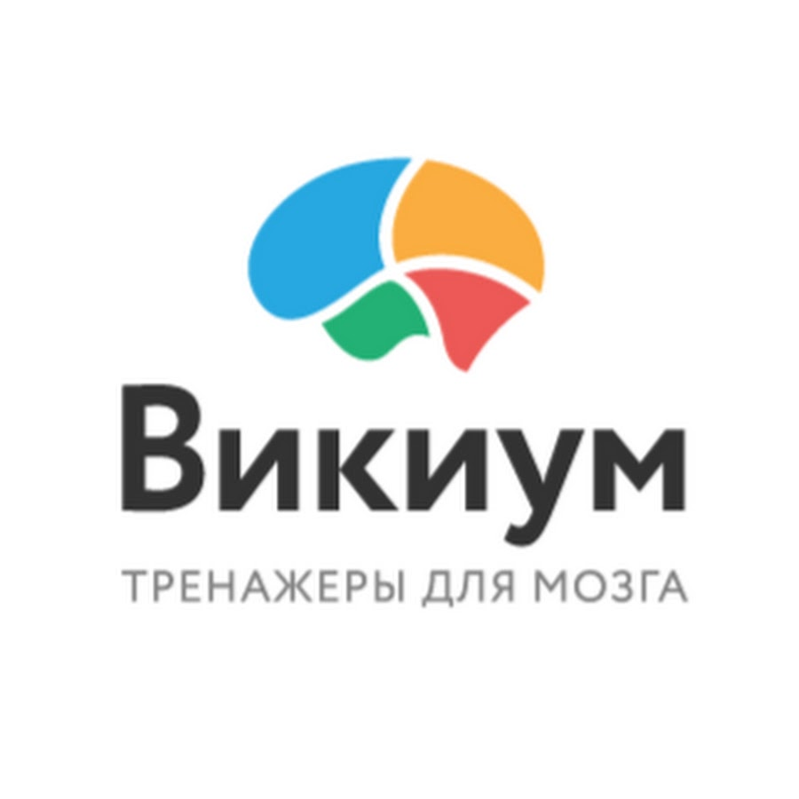 Викиум тренажеры для мозга. Викиум. Викиум тренажеры. Викиум лого.