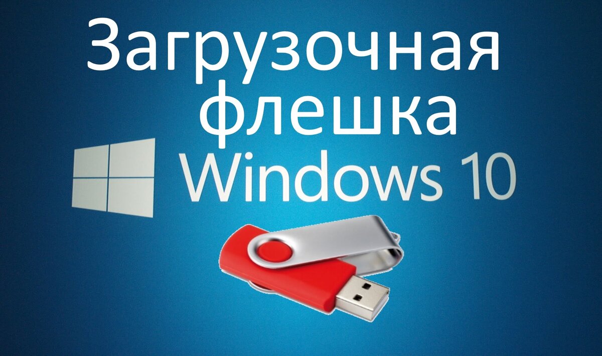 Ошибка «Это устройство может работать быстрее при подключении к USB 3.0»