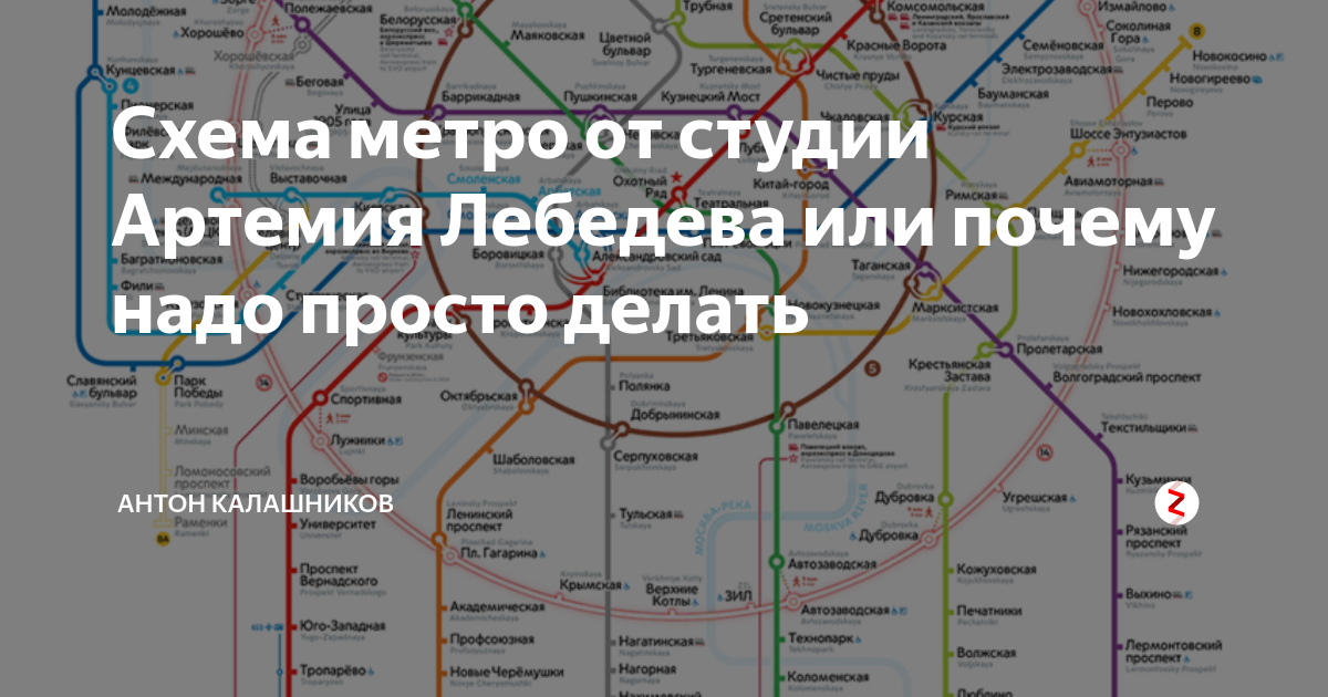 Карта метро москвы лебедев