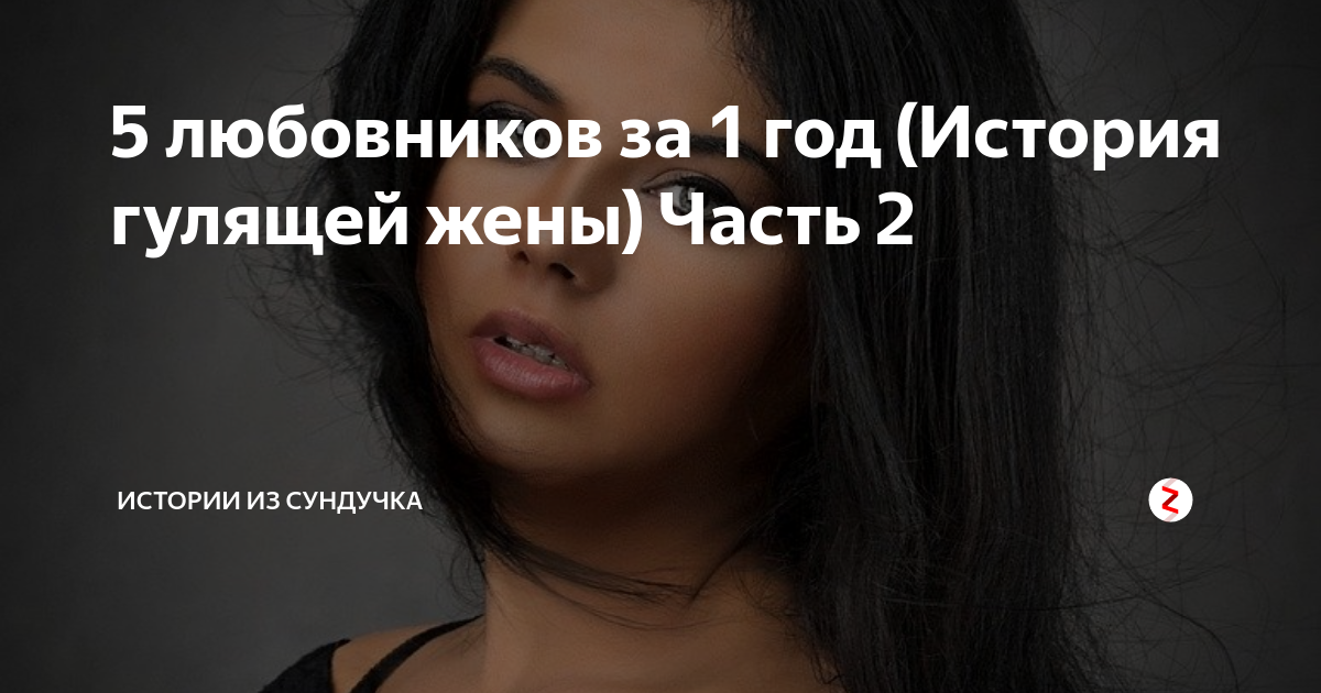 наследство рассказ на дзен. рассказы яндекс дзен. дзен рассказы истории. первая жена часть 2 рассказ. дроздовская катя - витька-бегемот.