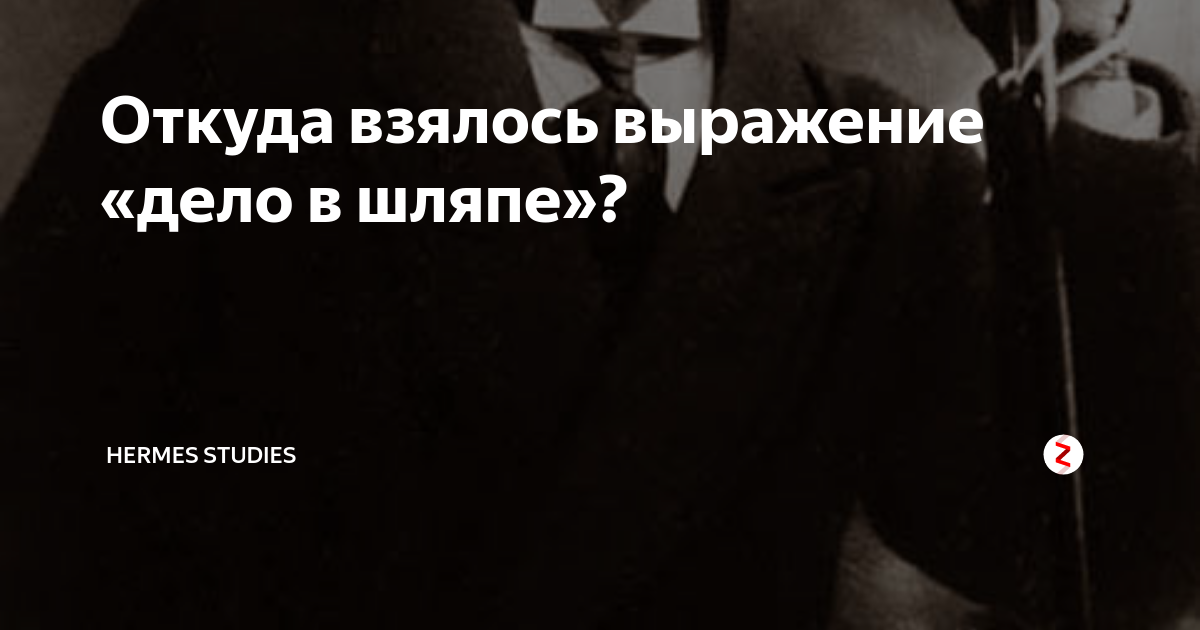 Выражение дело в том что. Выражение дело в том что