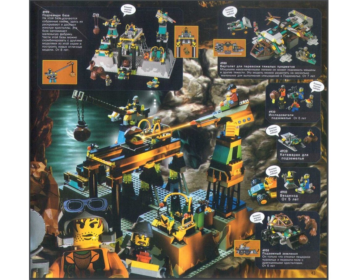 Вторая страница каталога 1999 года.