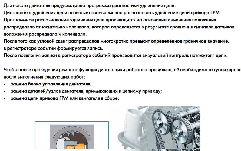 Как определить что нужна замена цепи ГРМ на Фольксваген Тигуан (VW Tiguan) 2.0 TSI