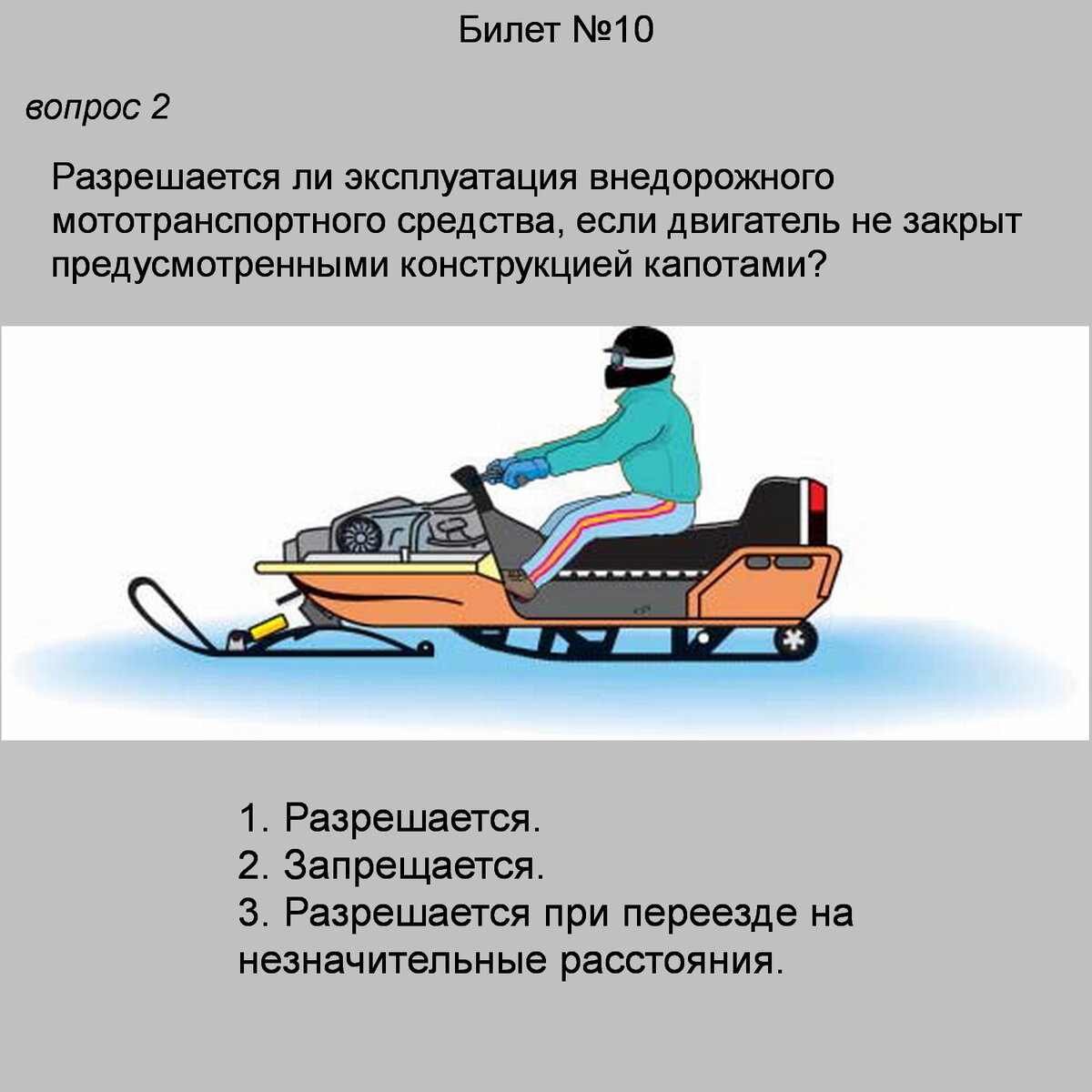 Запрещается эксплуатация мототранспортных средств категории л если остаточная глубина рисунка ответ