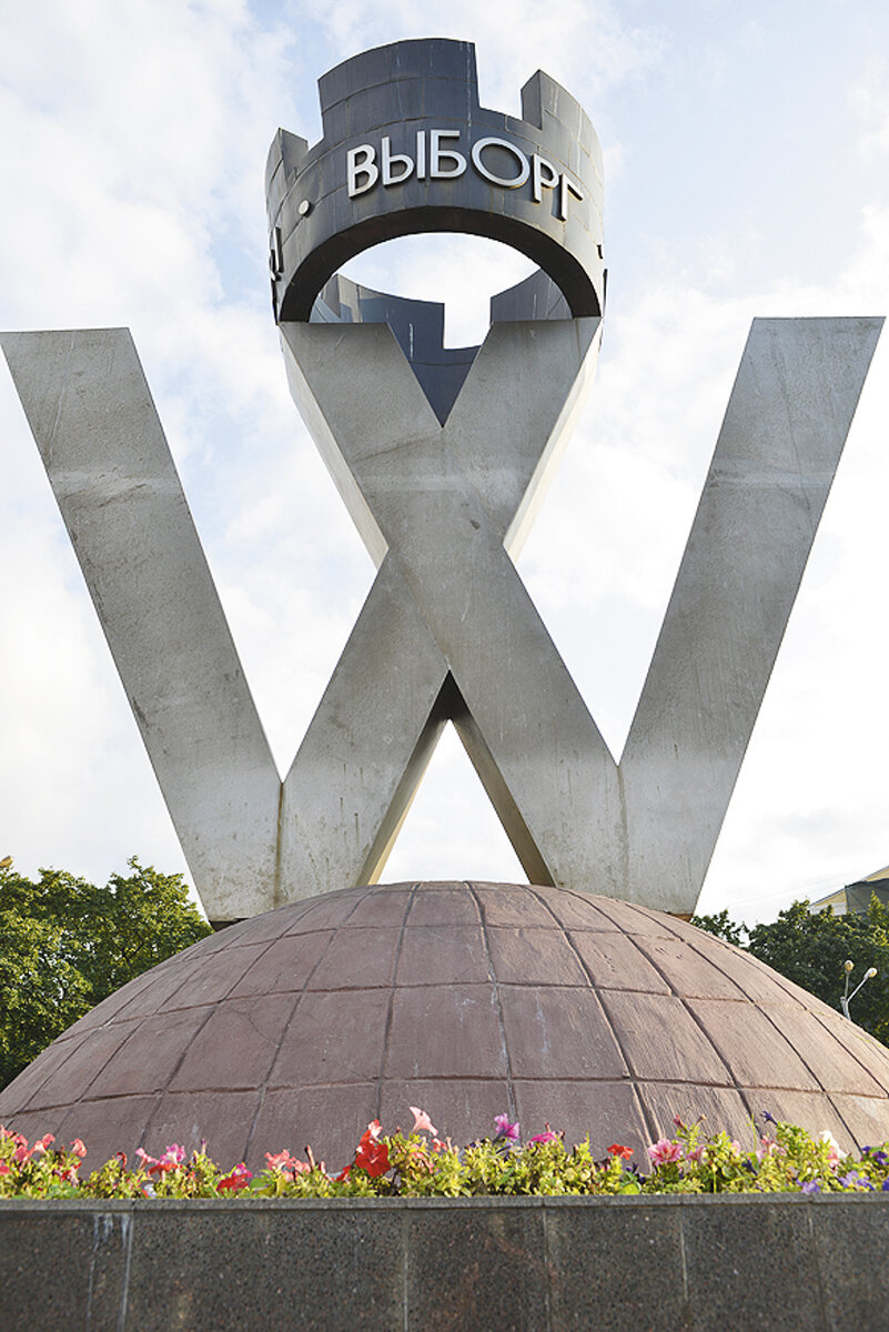 Символ города выборга. Символ выборга. Выборг памятники. Символ выборга w. Символ города выборга.