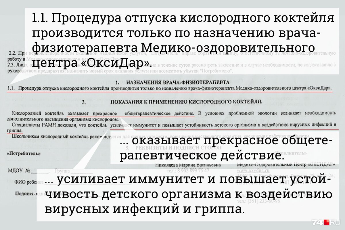 В детских садах предлагают «кислородные коктейли». СМИ считают это  мошенническим бизнесом | FOND21VEKA.RU | Дзен