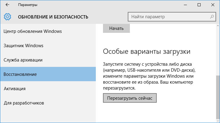 Версия редактора была обновлена страница будет перезагружена. System License Violation при запуске Windows 10.