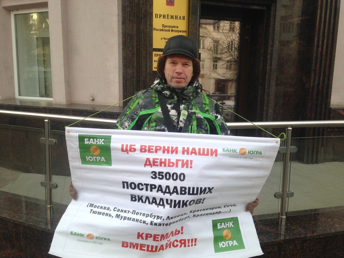 Превышенцы банка югра. Банк югра последние новости. Последний новости банки югра. Превышенцы банка югра. Банк югра последние новости.