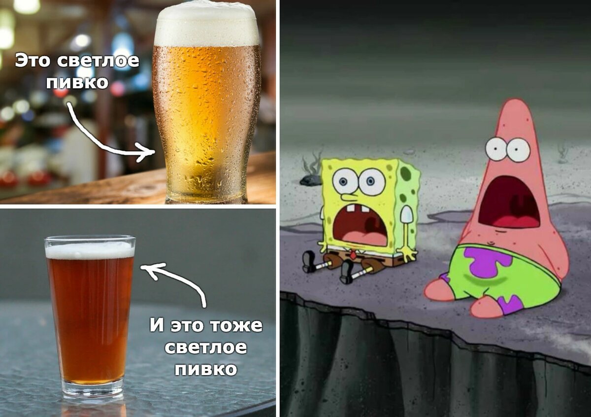 Легкий лагер и английский бледный эль — светлые сорта, но всё относительно