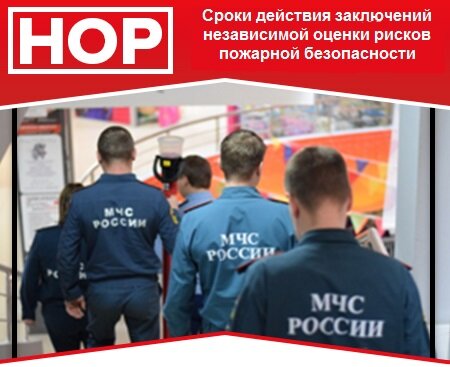 Срок действия заключения