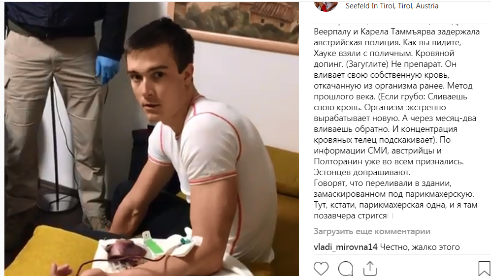 Из инстаграм очевидца событий