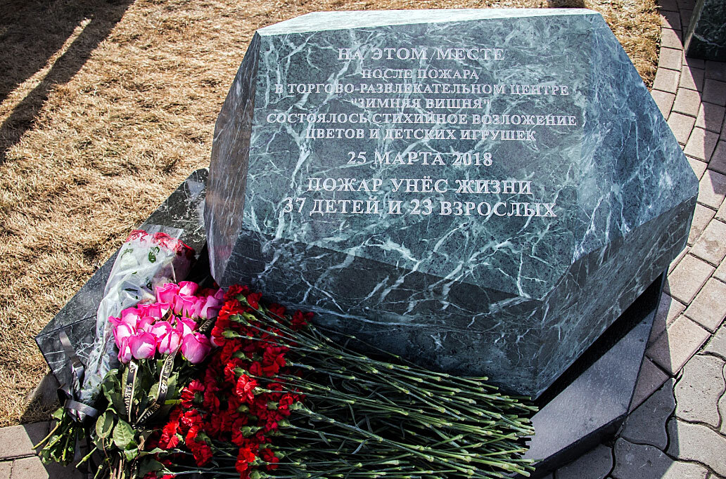 Памятный камень. Фото администрации Кузбасса