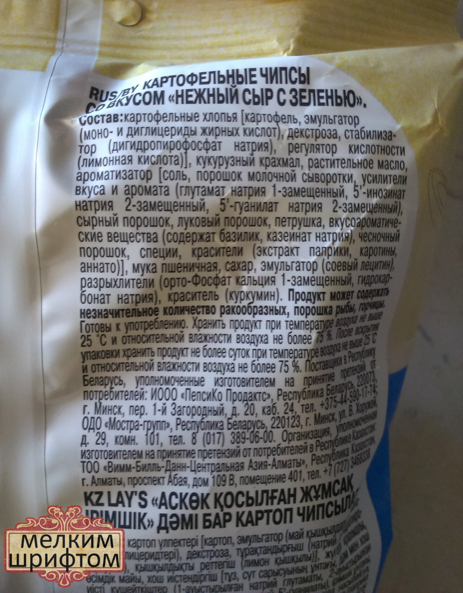 Состав