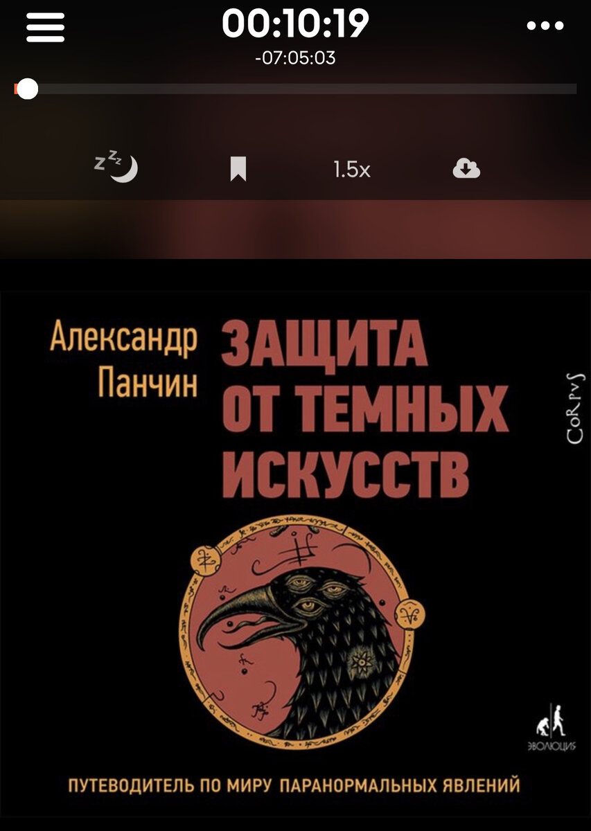 Слушаю аудиокнигу на скорости 1,5. Хотя именно её можно и на 1,75