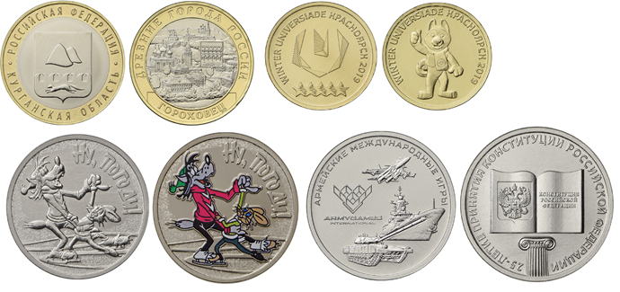 Юбилейные монеты 2018 года ММД