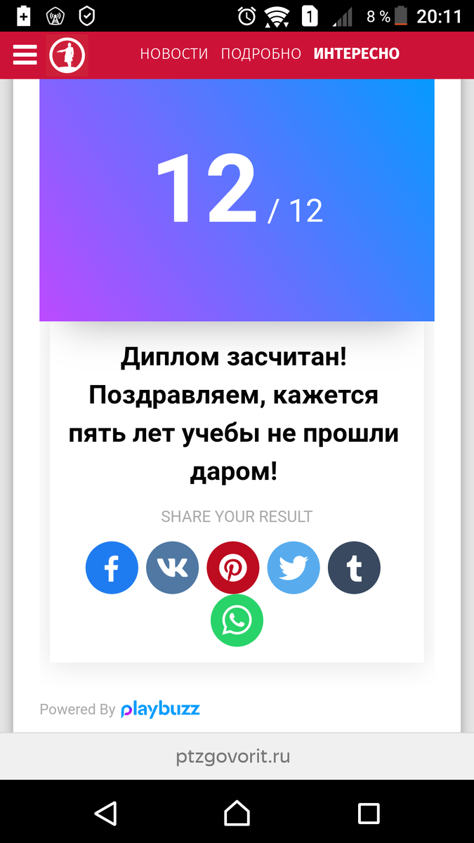 IQ тест - тест для УМНЫХ 4 или задачки древних людей | Александр  Кравченко-восемь | Дзен