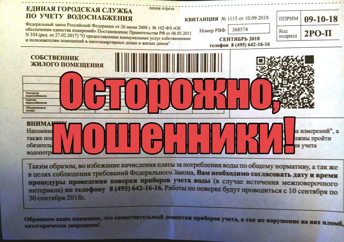 С 2019 года для жителей частных домовладений Ишима и Заводоуковска Тюменской области плата за электроэнергию и ТКО были объединены в одной квитанции. Если абонент не оплачивал вывоз мусора, то у него формировалась задолженность и за свет, так как долг распределялся в рамках одного лицевого счета на все коммунальные услуги.