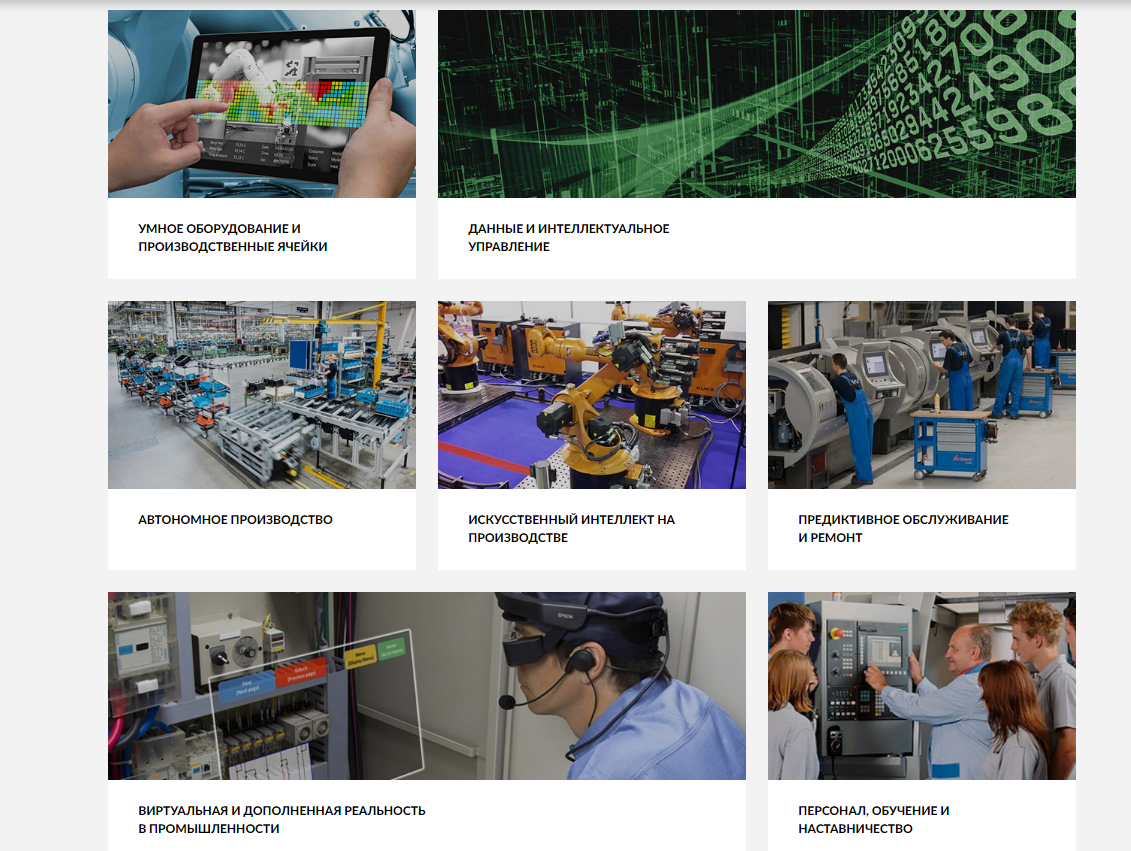 Индустрия кадров курсы. Дополненная реальность в промышленности.