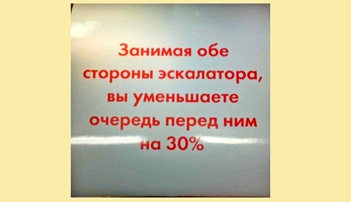 Объявление на спине сотрудников метрополитена.