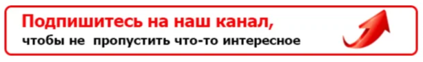 Подпишитесь)