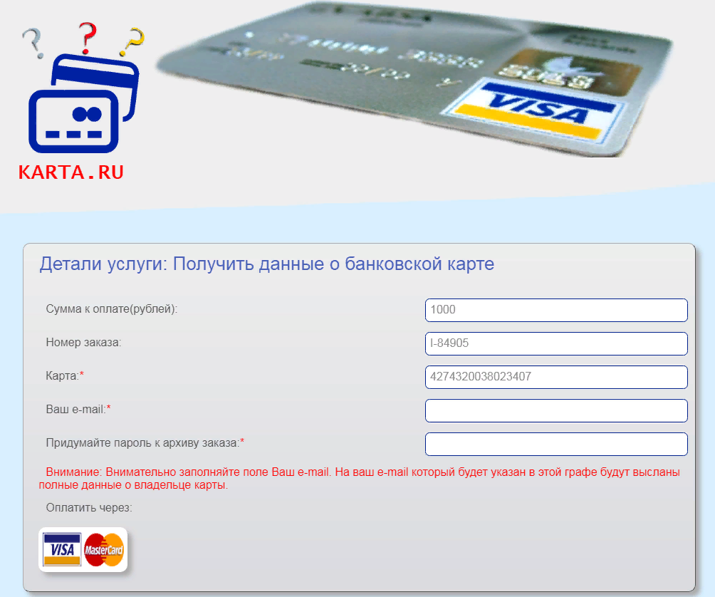 Номер карты сбербанка. Можно ли вычислить по номеру карты. Можно ли вычислить по номеру карты. Как узнать номер карты по номеру. Владелец карты сбербанка.