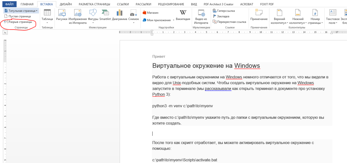 Распознать текст в ворд. Разные колонтитулы на разных страницах Word. Современный колонтитул. Разные колонтитулы для разных разделов. Разные колонтитулы в Ворде